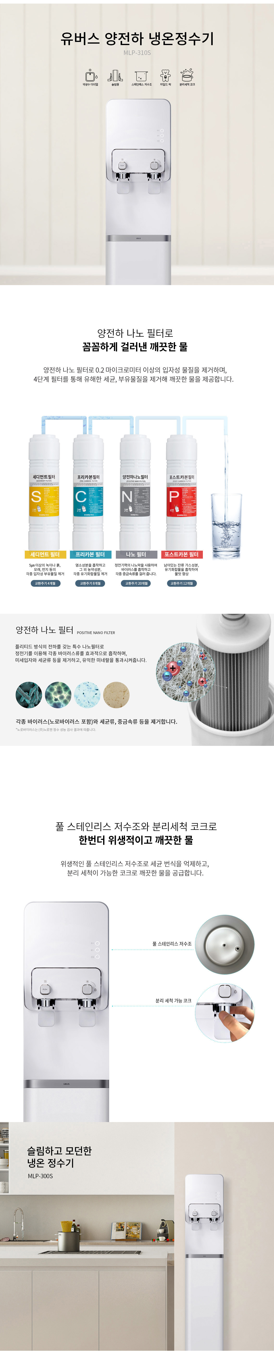 [현대유버스] MLP-310S(화이트) 상세 이미지 1