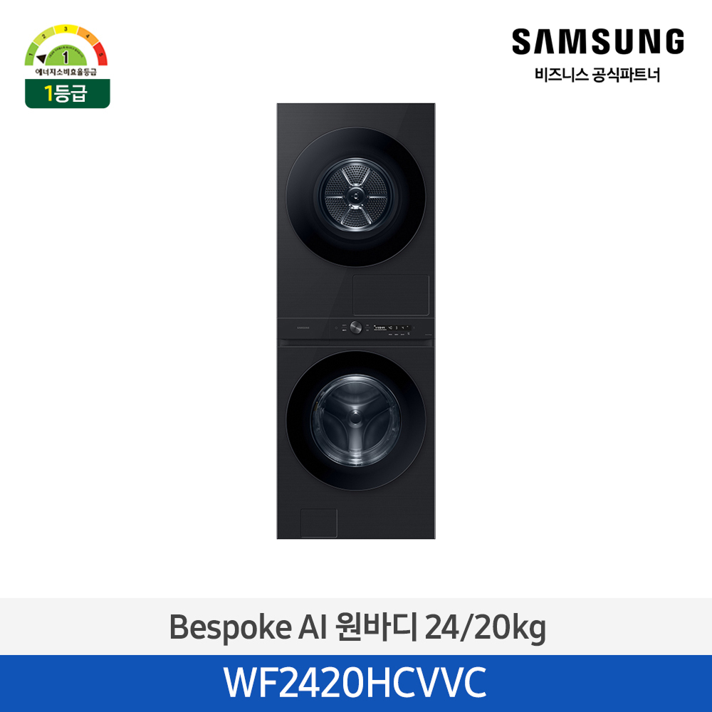 [삼성전자] 비스포크 그랑데 AI 원바디 Top-Fit 24kg(세탁기) + 20kg(건조기) 1등급 블랙 WF2420HCVVC [페이]