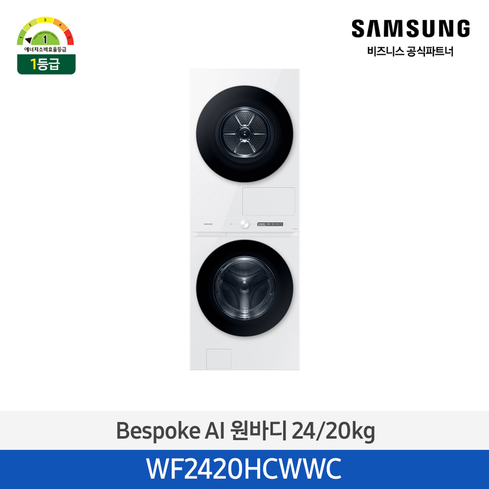 [삼성전자] 비스포크 그랑데 AI 원바디 Top-Fit 24kg(세탁기) + 20kg(건조기) 1등급 화이트 WF2420HCWWC [페이]