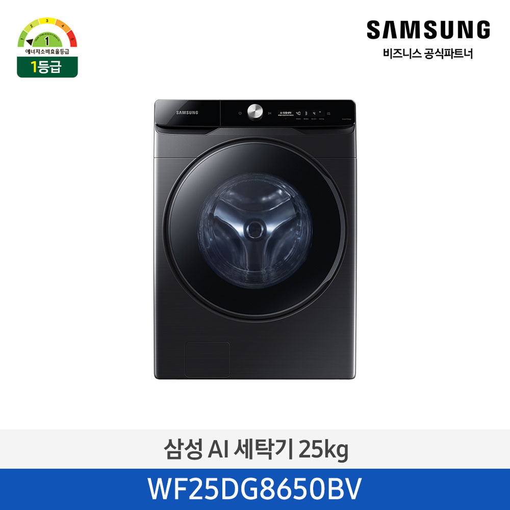 [삼성전자] 삼성 AI 세탁기 25kg 1등급 블랙 캐비어 WF25DG8650BV [페이]