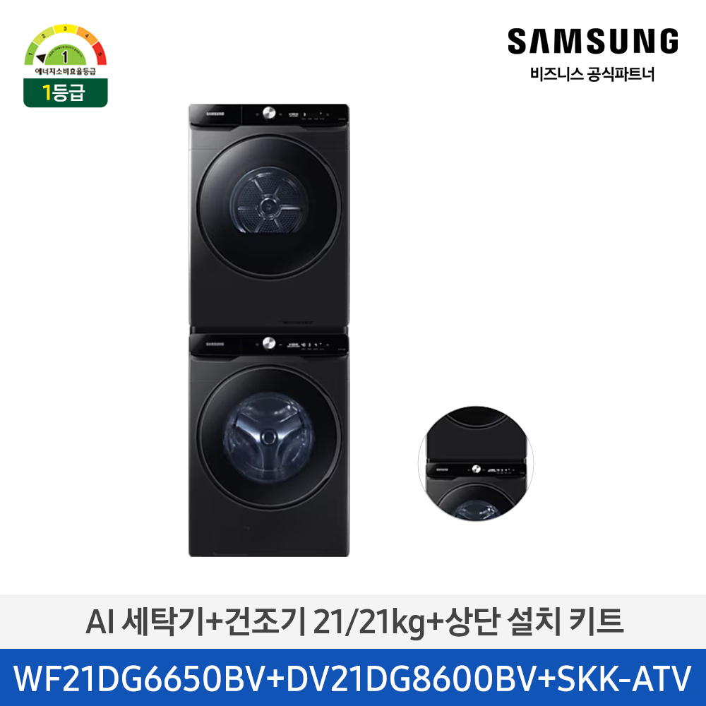 [삼성]NEW AI 세탁기(21kg)+건조기(21kg) 블랙캐비어 [심플컨트롤] + 상단 설치 키트 WF21DG6650BV2T [P]