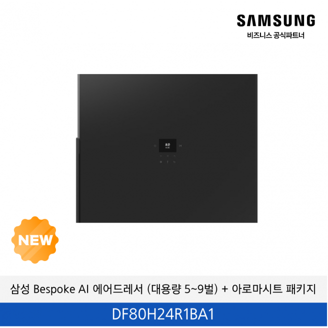 [삼성전자] NEW 비스포크 AI 에어드레서 대용량(5~9벌) 크리스탈 미러 DF80H24R1C + 아로마 시트 썸네일 3