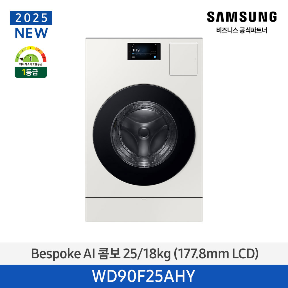 [삼성전자] 비스포크 AI 콤보 (세탁25kg+건조18kg) [177.8mm LCD] 1등급 그레이지 WD90F25AHY [페이]