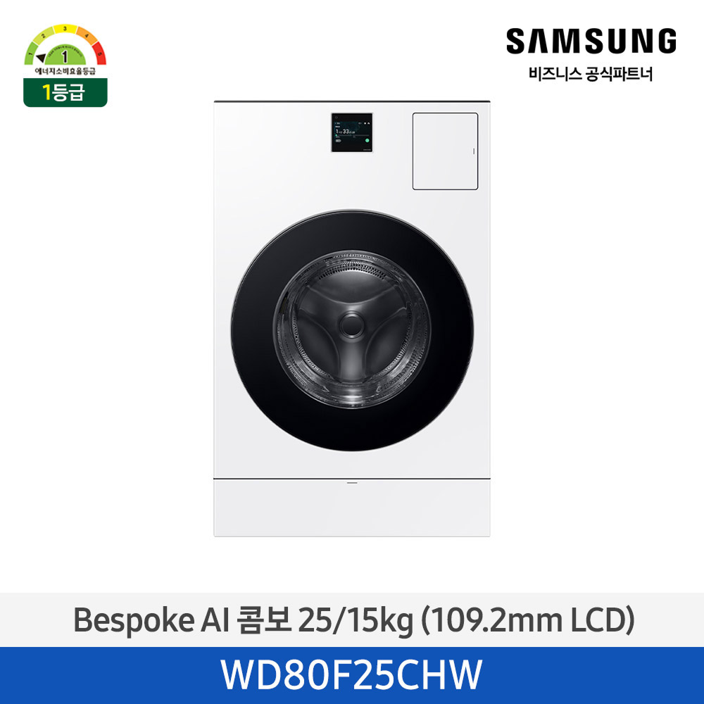 [삼성전자] 비스포크 AI 콤보 (세탁25kg+건조15kg) [109.2mm LCD] 1등급 화이트 WD80F25CHW [페이]